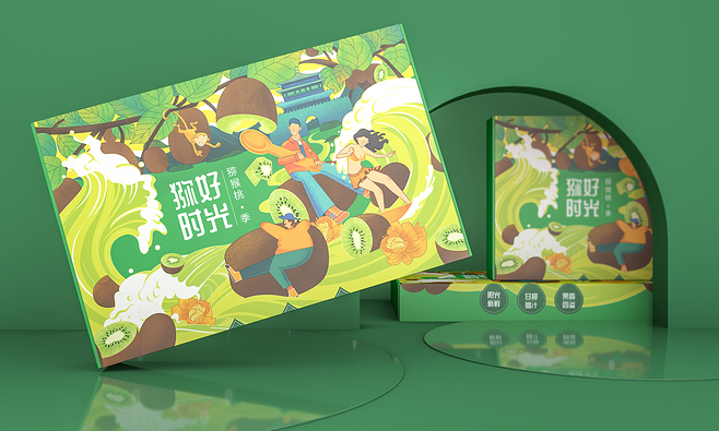 獼好時光 創(chuàng)新獼猴桃包裝設(shè)計與代理服務(wù)