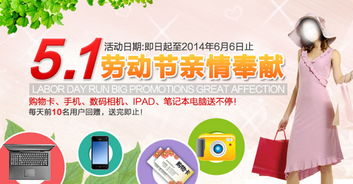 五一促銷 數(shù)碼廣告設(shè)計(jì)新潮流，51海報引領(lǐng)視覺盛宴